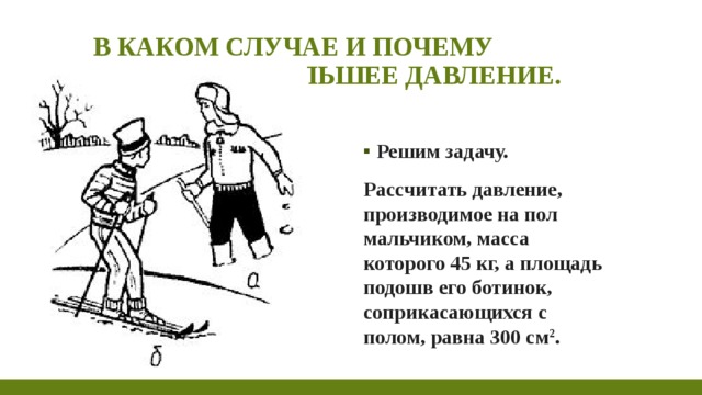 В каком случае телу. В каком случае масса человека будет бытовой а в каком технической. В каком случае информация о массе человека будет технической. Бытовая масса человека это. Бытовая и техническая информация о массе человека.