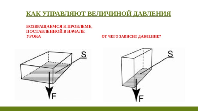 Определите давление оказываемое на пол шкафом