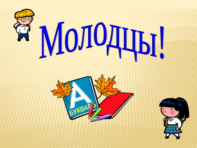 Носов федина задача тест с ответами. Носов Федина задача иллюстрации. Федина задача Носов. Урок чтения 3 класс Носов Федина задача. Иллюстрация к рассказу Федина задача.