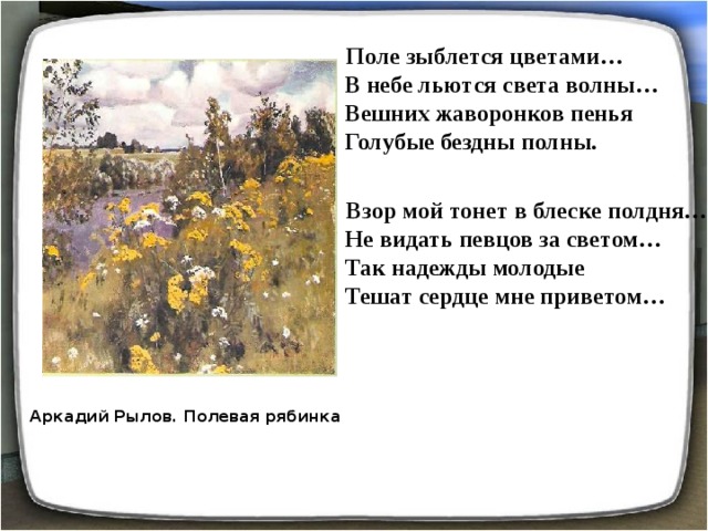 Домик с красной крышей сочинение по картине рылова