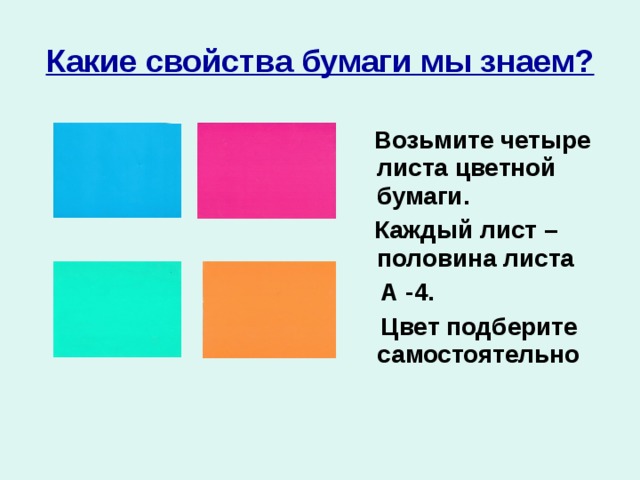 Пол листа