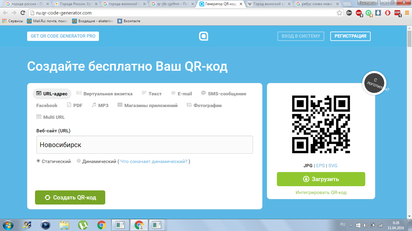 Ваш код. Код. Статический QR код. Статистический и динамический QR код.