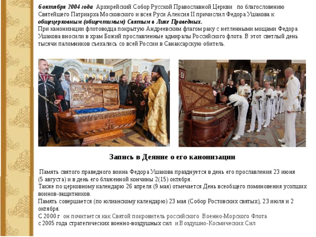 Презентация для урока окружающего мира "Происхождение календаря" (для начальной 