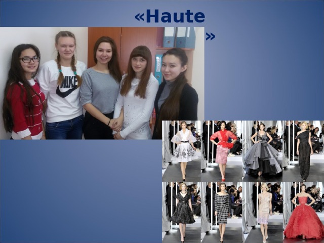 «Haute Couture» 