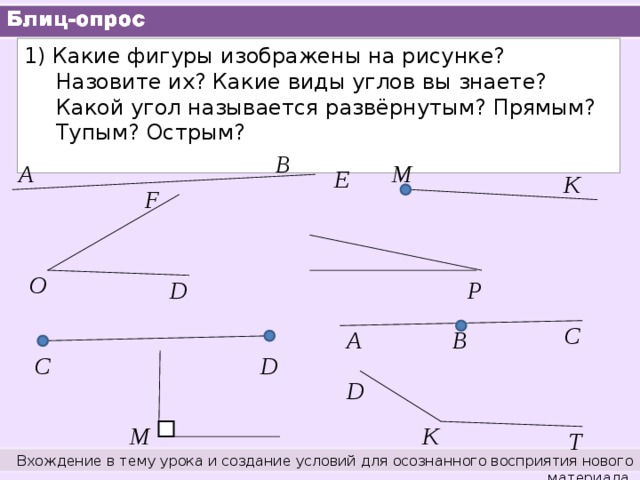 Как называется фигура изображенная на рисунке