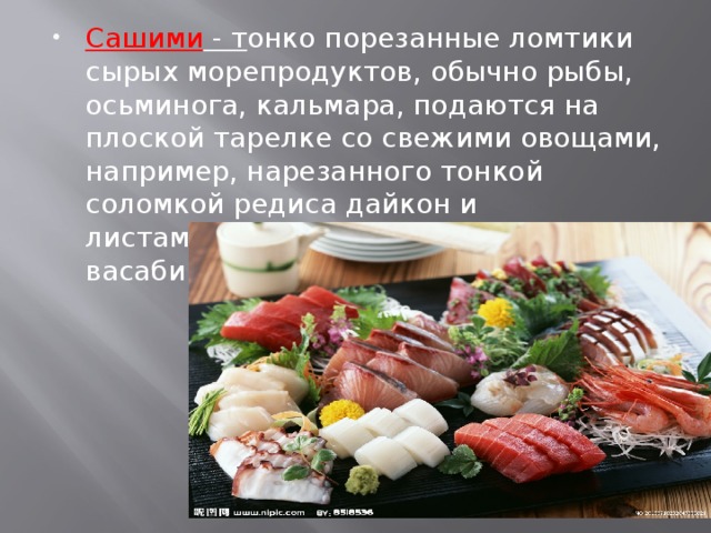 Японская кухня доклад