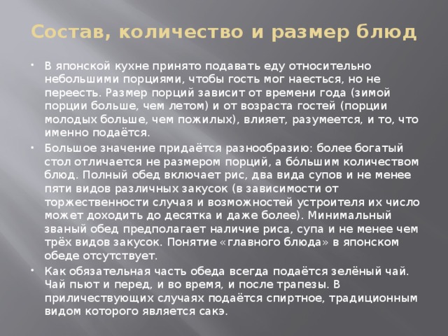 Стул несколько раз в день небольшими порциями