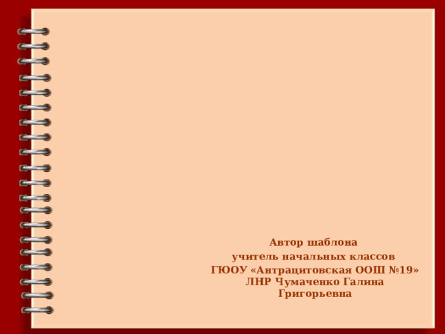 Виды блокнотов презентация