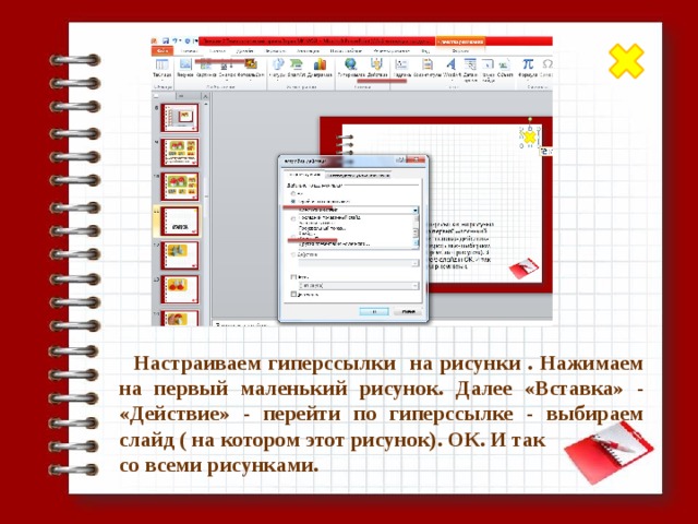 Выберите пункт в котором верно указаны все программы для создания презентаций выберите