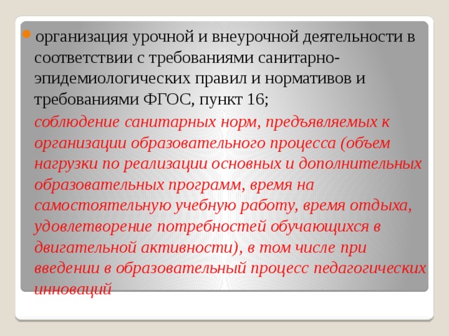 Организация практики студентов в соответствии с требованиями фгос