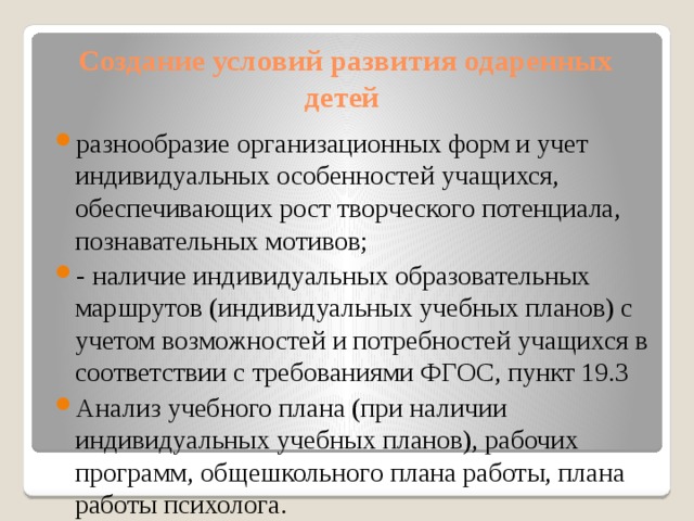 Проекты рабочих программ и тематических планов утверждаются