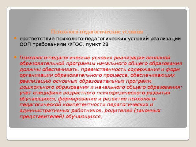 Кусов в а образовательные проекты специфика организации