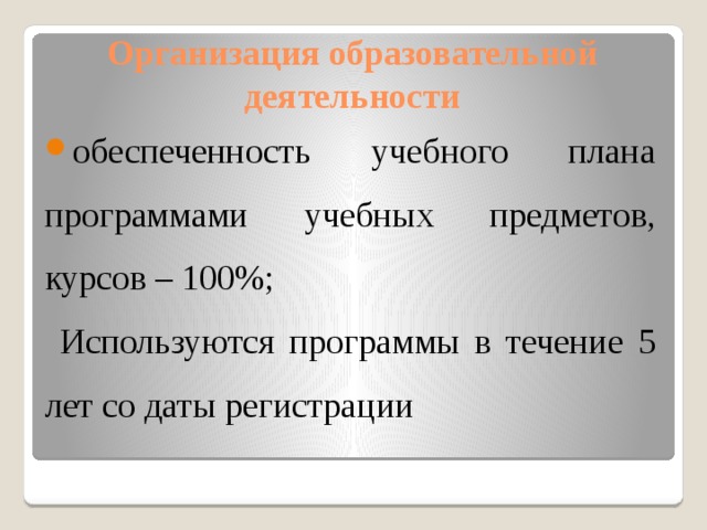 Что такое разница в учебных планах