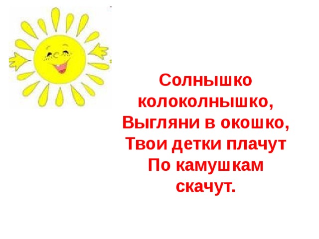 Летний проект в группе раннего возраста солнышко выходи