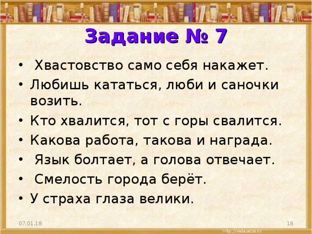 Обобщающий урок по разделу литературные сказки 3 класс школа россии презентация