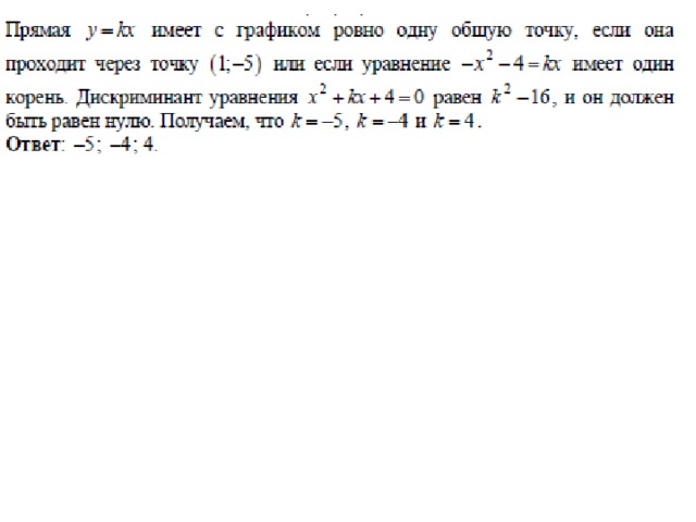 Какое наибольшее число общих точек график этой функции может иметь с прямой параллельной оси абсцисс