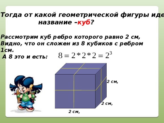 Какую массу имеет куб