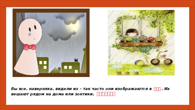 Тэру бодзу что это. Смотреть фото Тэру бодзу что это. Смотреть картинку Тэру бодзу что это. Картинка про Тэру бодзу что это. Фото Тэру бодзу что это
