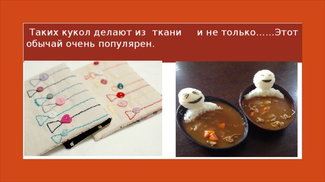 Тэру бодзу что это. Смотреть фото Тэру бодзу что это. Смотреть картинку Тэру бодзу что это. Картинка про Тэру бодзу что это. Фото Тэру бодзу что это