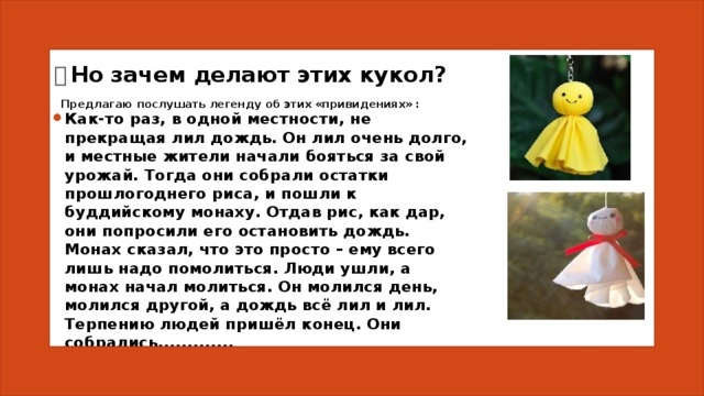 Тэру бодзу что это. Смотреть фото Тэру бодзу что это. Смотреть картинку Тэру бодзу что это. Картинка про Тэру бодзу что это. Фото Тэру бодзу что это