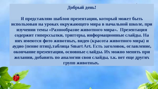 Презентация к уроку окружающего мира 2 класс город на неве школа россии