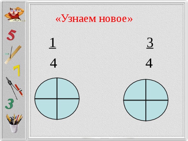 Нескольких долей целого. Нахождения нескольких долей целого задания. Задачи на нахождение нескольких долей целого. Доли 4 класс. Алгоритм нахождения нескольких долей целого.