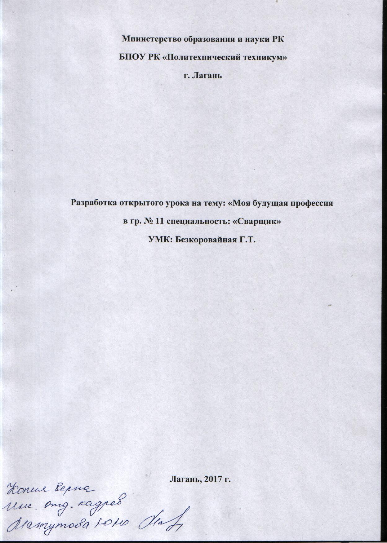 Открытый урок по английскому языку на тему: 