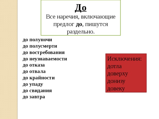 Не составило как пишется. Как пишется довсвидания. Как пишется досвидагия. До свидания как пишется. Написание слова до свидания.