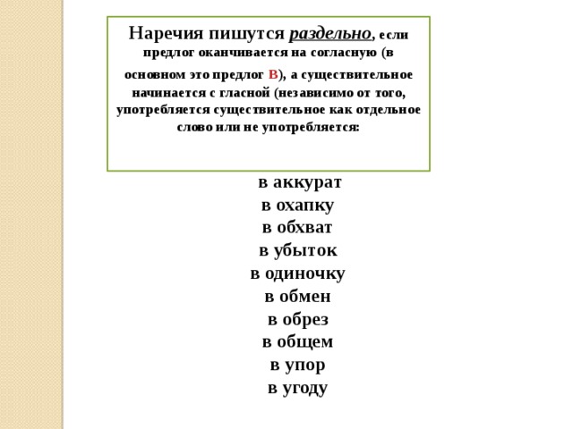 Образуйте по одному наречию соответствующему данным моделям образец издавна