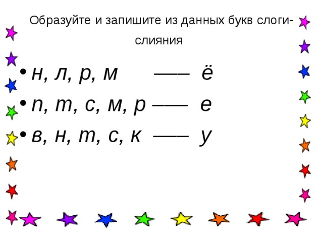 Письмо под диктовку 1 класс презентация