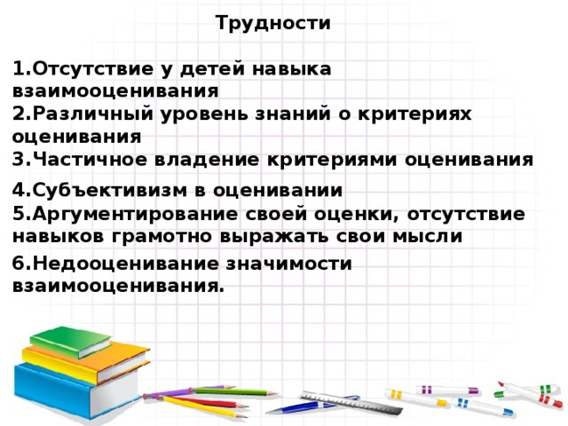 Отсутствие оценки. Недооценивание. Примеры недооценивания. Недооценивание это сочинение.