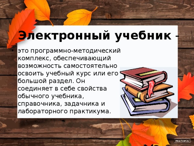 Чем отличается учебник от обычной книги