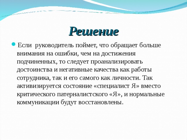 Решить ситуационную задачу. Ситуационные задачи по обществознанию с ответами. Решение ситуационных задач по обществознанию 6 класс.