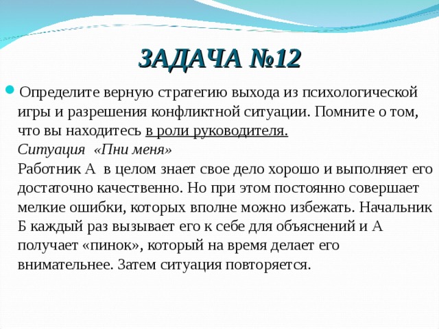 Один работник другому эти начальники хорошо устроились требуют от нас то что сами не выполняют