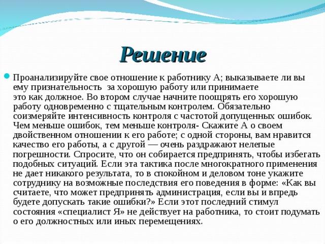 Проанализируйте свое отношение к учебе составьте рассказ о своей учебе используя следующий план впр