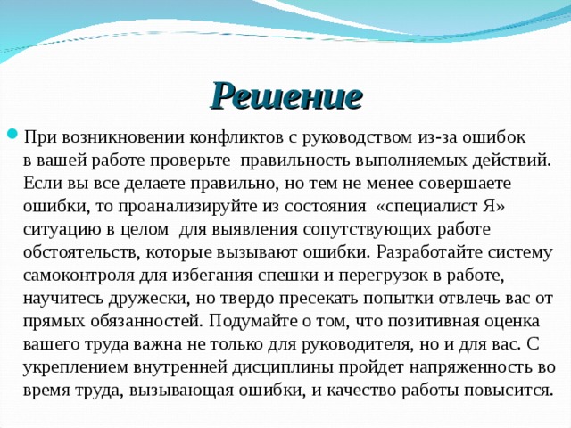 Ошибка в презентации проверьте правильность пути и формата файла и повторите попытку