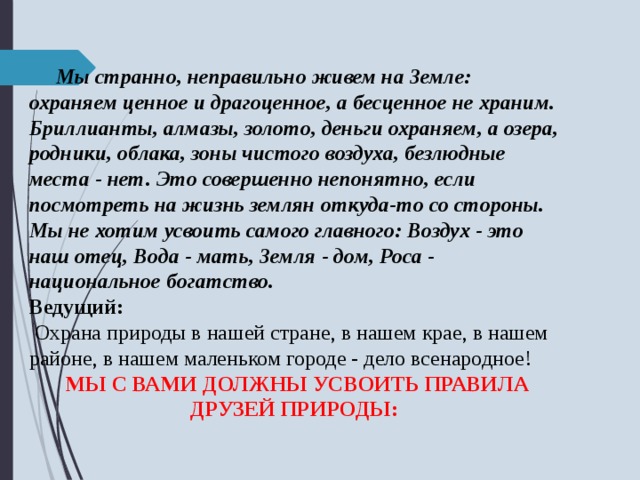 Зачем спрашивать как дела если мы живем в одной стране