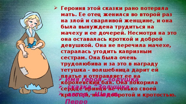 Героиня это. Стихи про сварливую бабу. Стихи о сварливой жене. Мама героиня. Легенда о сварливой женщине.