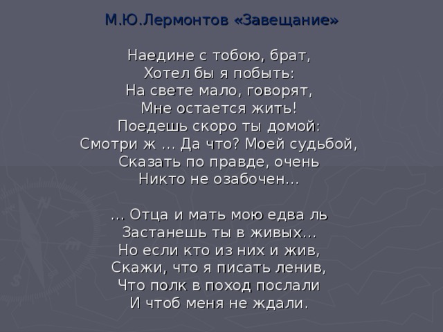 Я хочу чтоб свет узнал лермонтов анализ