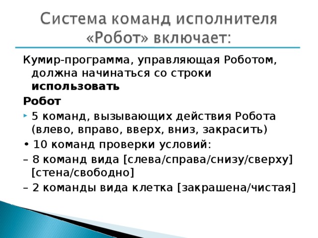 Когда программа робот выполняет действия в других компьютерных программах