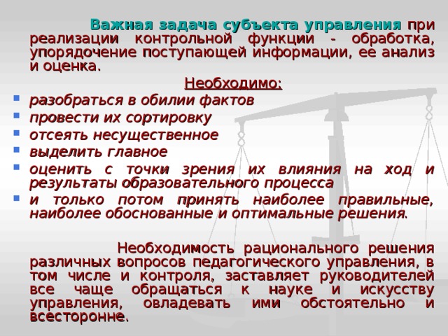 Выделите основные задачи