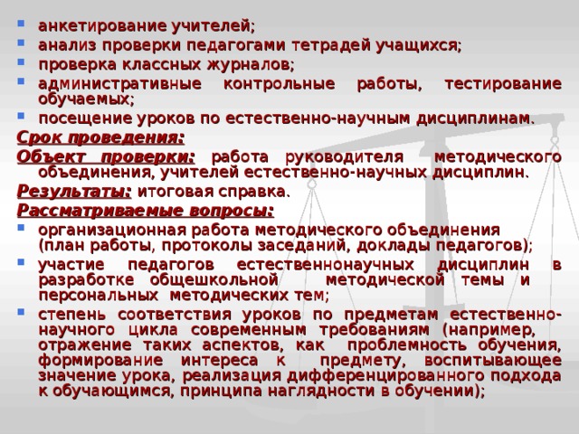 Исследования учителя