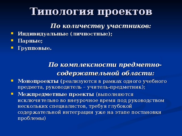 Что такое предметно содержательная область проекта