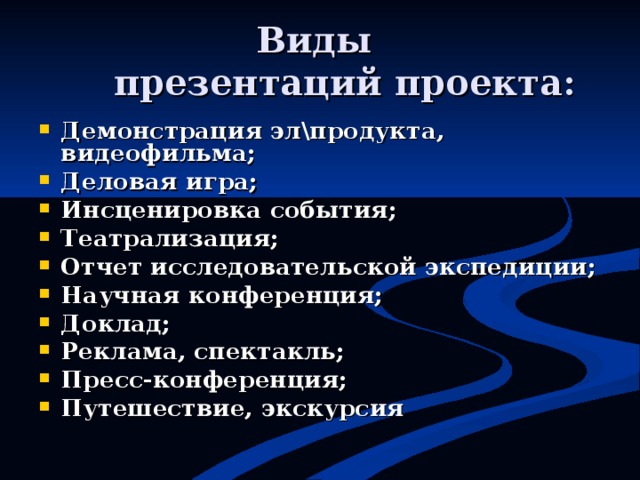 Продукт проекта картинка для презентации