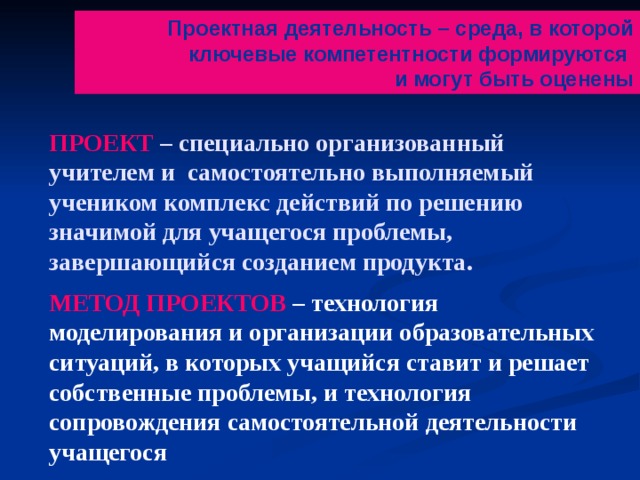 Содержит набор условий которые должны быть выполнены наряду с созданием продукта проекта