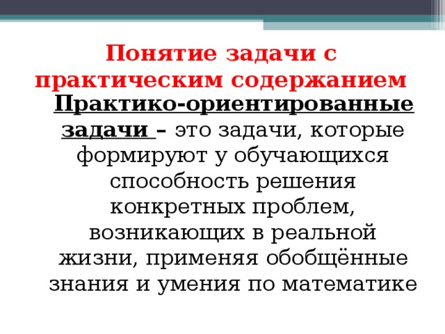 Практико ориентированный проект это ответ на тест