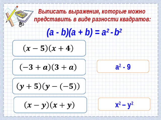 Как записывать числа в виде разности. Как записать x в виде разности. Представить в виде разности это. Как записать x в виде разност. Запишите в виде разности.