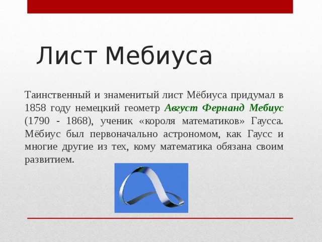 Топологические опыты 5 класс наглядная геометрия презентация