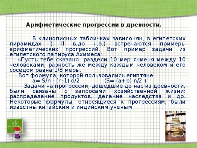 Примеры арифметических задач содержащих в условии буквенные данные 4 класс 21 век презентация