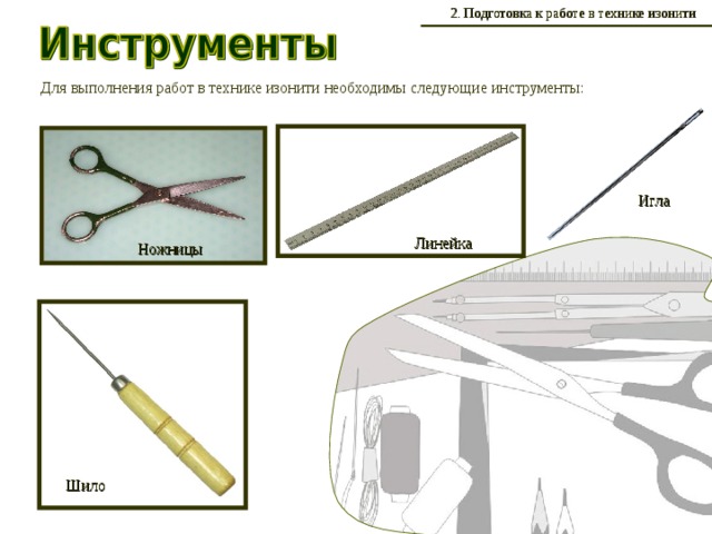 Следующие инструменты